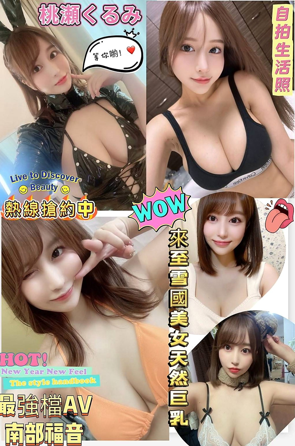 情色D奶女教主班｜瑾萱｜和平按摩｜有哥哥剛好需要放鬆的 可以點她試試 服務一定讓你滿意，  屁股一高一矮爽飛你...｜年齡19歲｜身高169cm｜體重47kg｜胸圍C罩杯